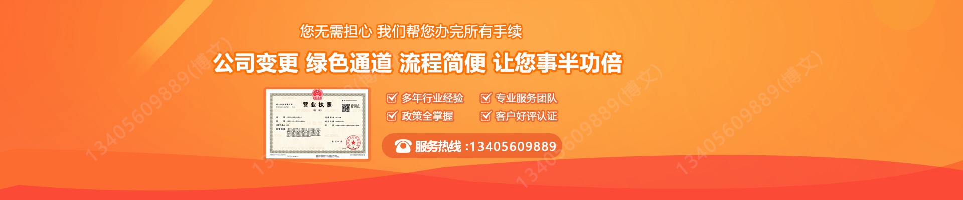 大足工商变更服务内容