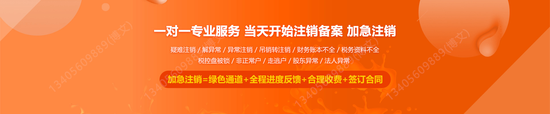 大足工商注销
